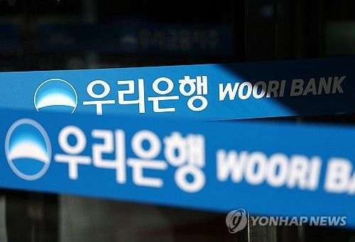 검찰 '손태승 부당대출 의혹' 우리은행 본점 압수수색