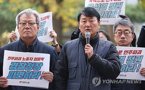 경찰 출석 전 입장 밝히는 양경수 민주노총 위원장
