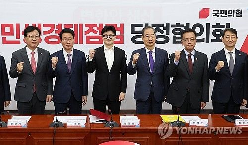 민생경제점검 당정협의회