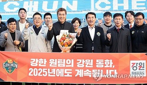 올해 최고 성적 거둔 강원FC