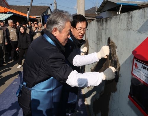 집고치기 봉사활동