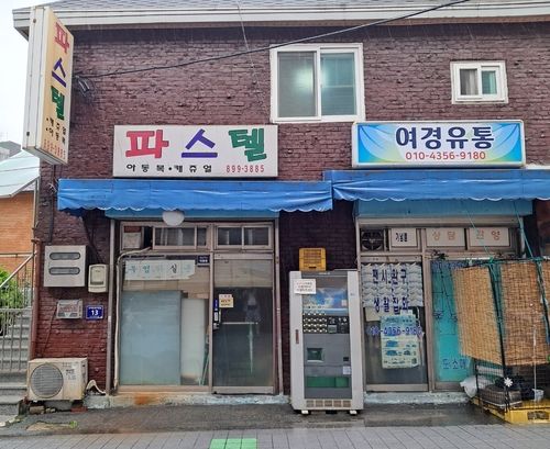 광명 애국지사 '윤의병' 생가터 현판 제막