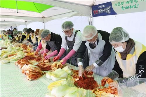 제3회 삼척 김장 페스티벌