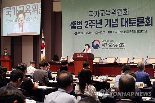 국가교육위원회 출범 2주년 기념 대토론회