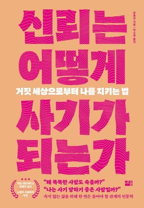 [세종서적 제공. 재판매 및 DB금지]