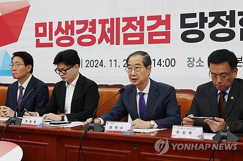 민생경제점검 당정에서 발언하는 한덕수 총리