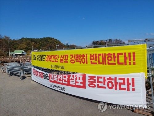 '대북 전단 살포 반대'