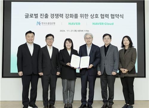 사우디 디지털 트윈 구축 탄력…네이버, 수출입은행과 MOU - 1