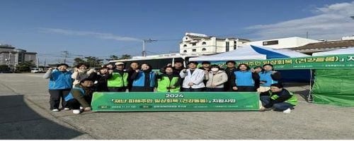 2024 재난 피해주민 대상 일상회복지원사업