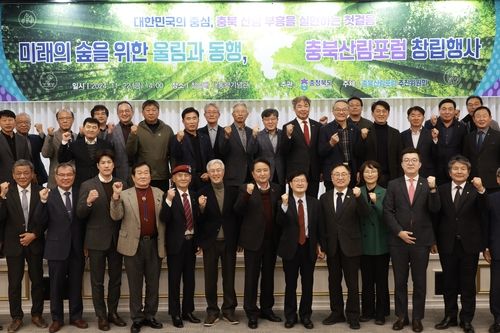 충북산림포럼 창립총회