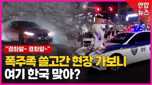 [영상] 밤새도록 광란의 레이싱…외국인 폭주족들 정체는 - 2