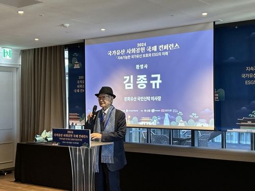 김종규 문화유산국민신탁 이사장 