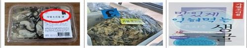 가열 조리용으로 표시된 생굴 제품(예시)
