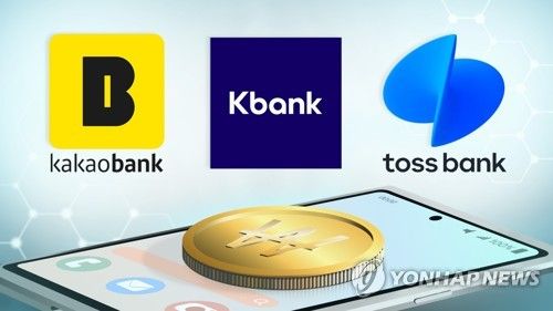 인터넷 전문은행 (PG)