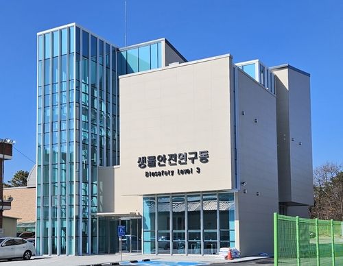 충북도 동물위생시험소 생물안전연구동 전경