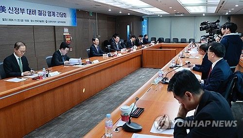 철강 업계 간담회 주재하는 안덕근 장관