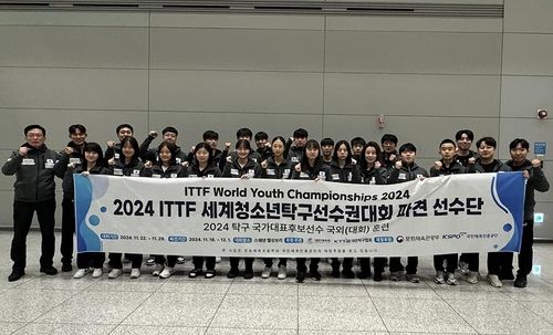 ITTF 세계청소년선수권에 참가하는 탁구 청소년 대표팀