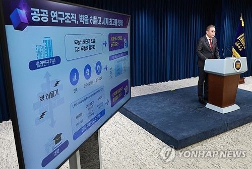 박상욱 과학기술수석, 후반기 과학기술분야 5대 개혁방향 브리핑