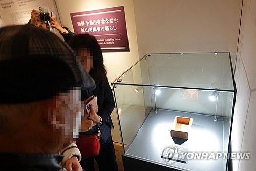 사도광산에서 사용된 도시락통 살펴보는 한국 유족