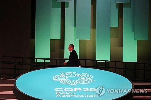 COP29 폐막 회의