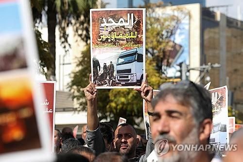 요르단 암만에서 열린 반이스라엘 시위 모습