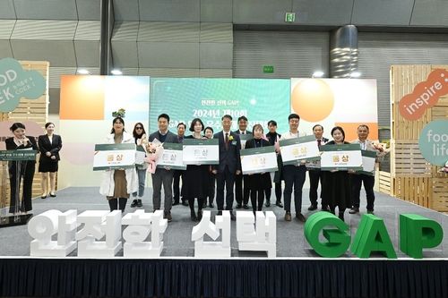 GAP 인증 우수사례 경진대회