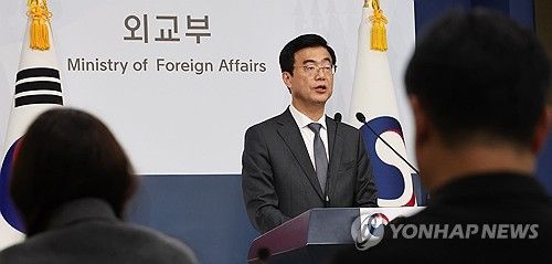 사도광산 추모식 관련 질문에 답하는 외교부 대변인