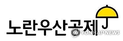 노란우산공제 새 BI