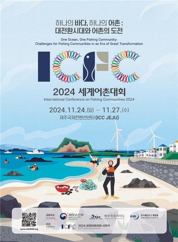 [해양수산부 제공. 재판매 및 DB 금지]