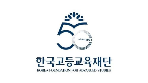 한국고등교육재단 50주년 기념 로고