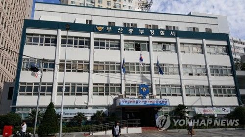 부산 중부경찰서 전경