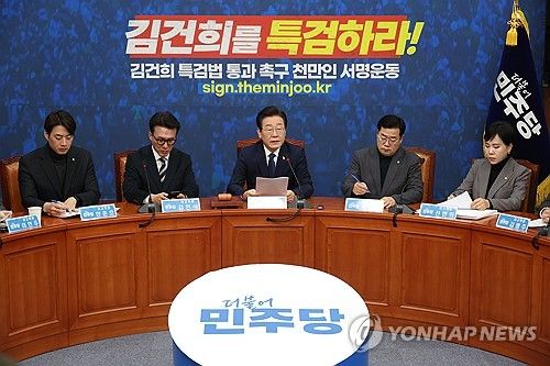 최고위원회의서 발언하는 이재명 대표