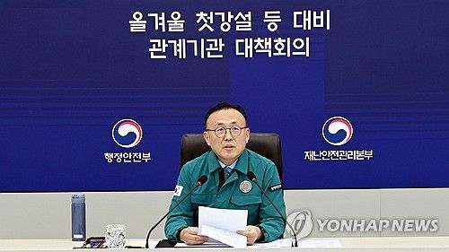 '올겨울 첫 강설 등 대비 관계기관 대책회의'