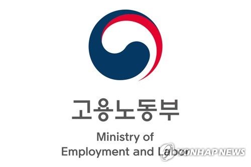 고용노동부