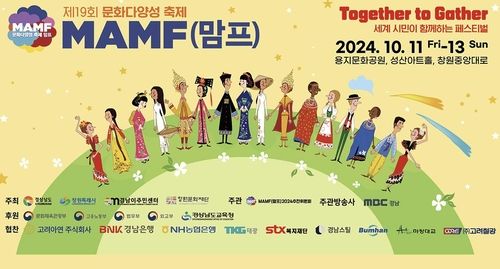2024 맘프