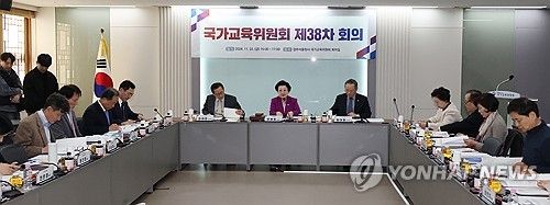 국가교육위원회 제38차 회의 개최