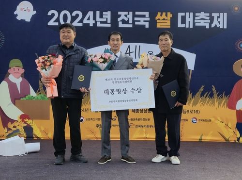 전국 쌀 대축제 쌀 품질 평가서 입상한 경북 농가들