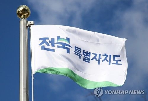 전북특별자치도청