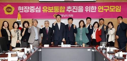 현장중심 유보통합 추진을 위한 연구모임 관계자들