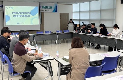 전남국제직업고 신설 용역 보고회