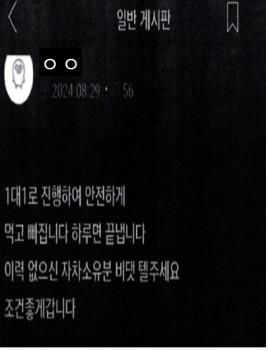 보험사기 광고글