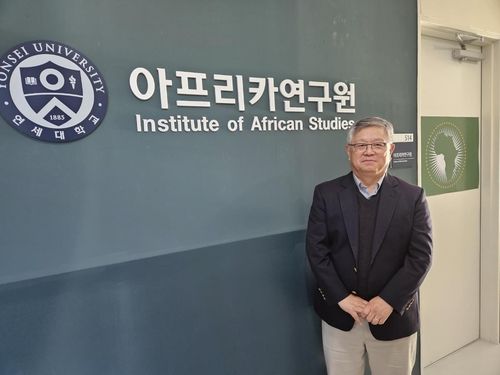 방연상 연세대 아프리카연구원 원장
