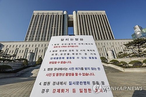 이재명 대표 위증교사 혐의 1심 선고 앞둔 서울중앙지법