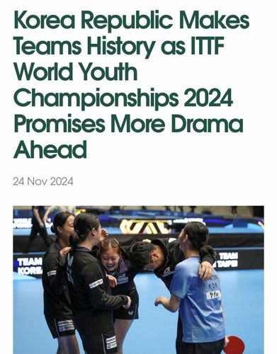 한국의 세계청소년탁구선수권 여자단체전 우승 소식을 전한 내용