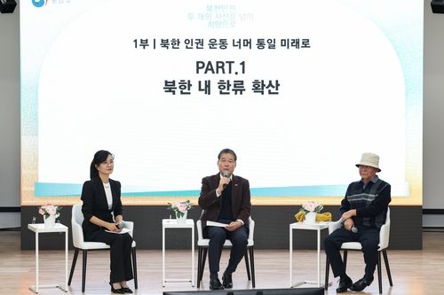  '북한 인권, 두 개의 사선을 넘어 희망으로' 토크콘서트