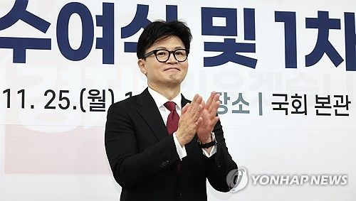 박수치는 한동훈 대표