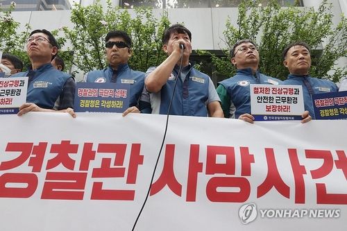 연이은 경찰관 사망사건 기자회견