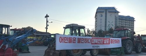 대북 전단 살포가 예고된 집회 신고지 농기계 선 점유