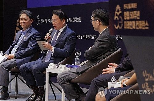 한국고등교육재단 50주년 기념 콘퍼런스 패널로 참석한 최태원 회장