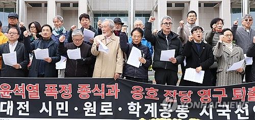 대전서 이어지는 시국선언 기자회견